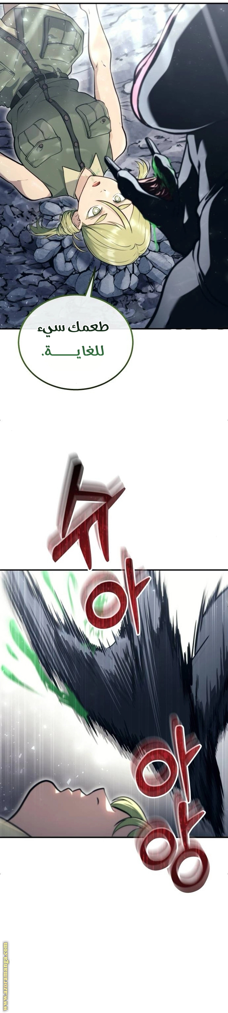 Read Tower of God_ Urek Mazino AR Manga Online