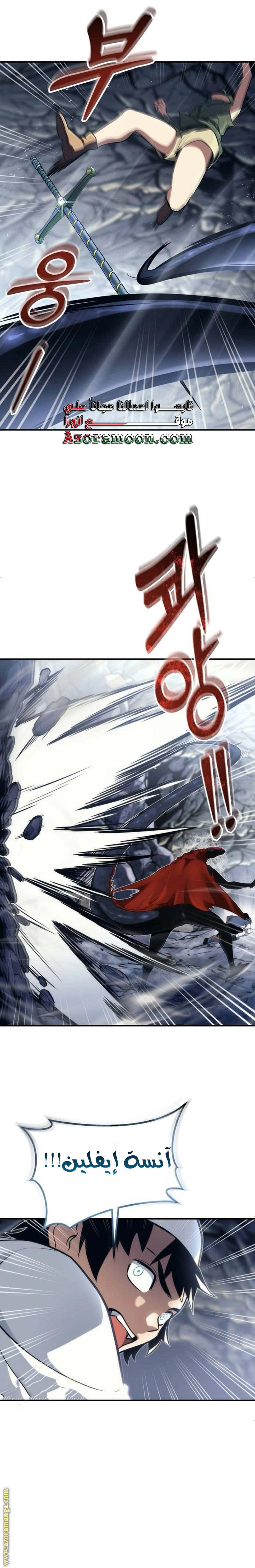 Read Tower of God_ Urek Mazino AR Manga Online