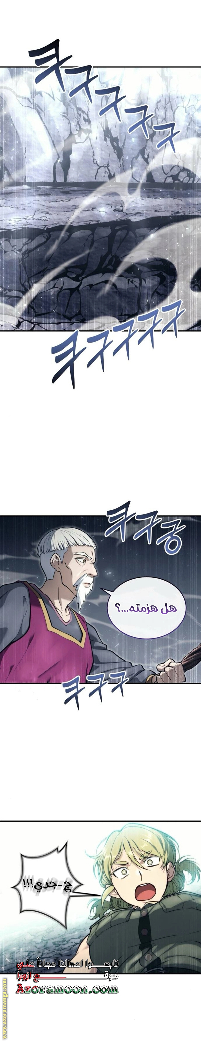 Read Tower of God_ Urek Mazino AR Manga Online