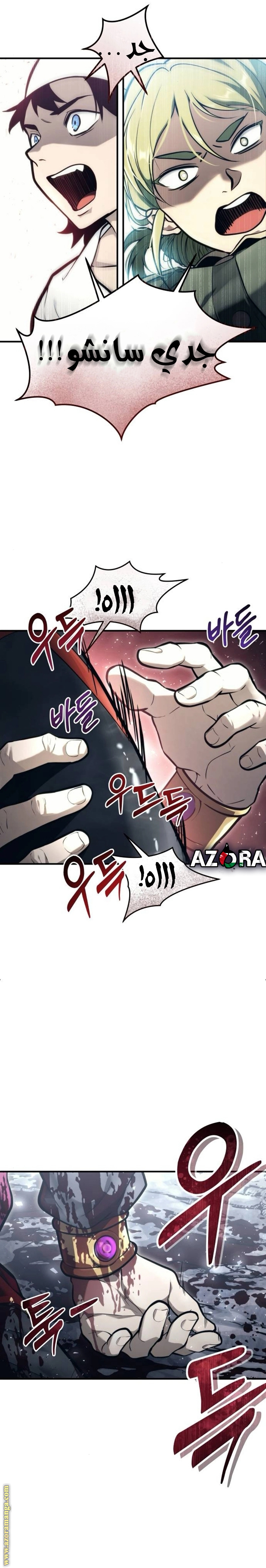 Read Tower of God_ Urek Mazino AR Manga Online
