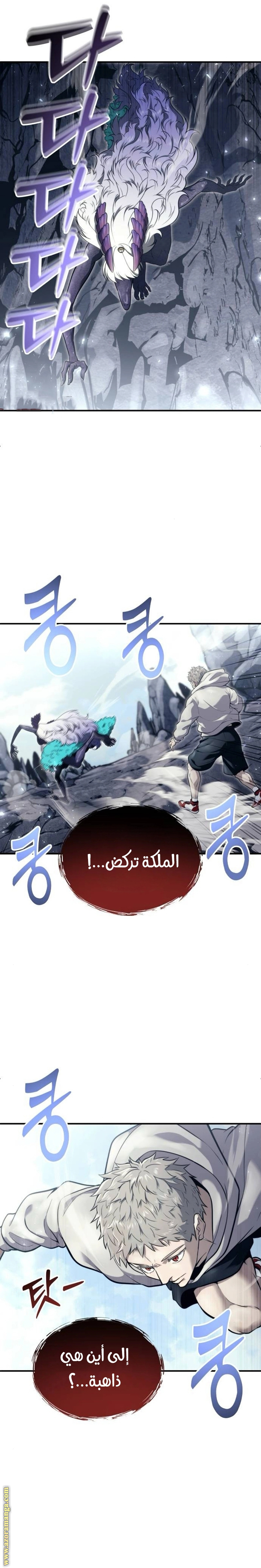 Read Tower of God_ Urek Mazino AR Manga Online