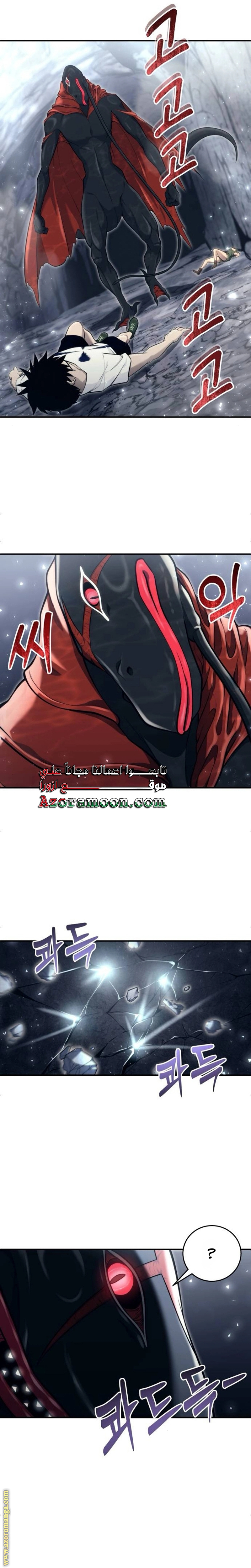 Read Tower of God_ Urek Mazino AR Manga Online