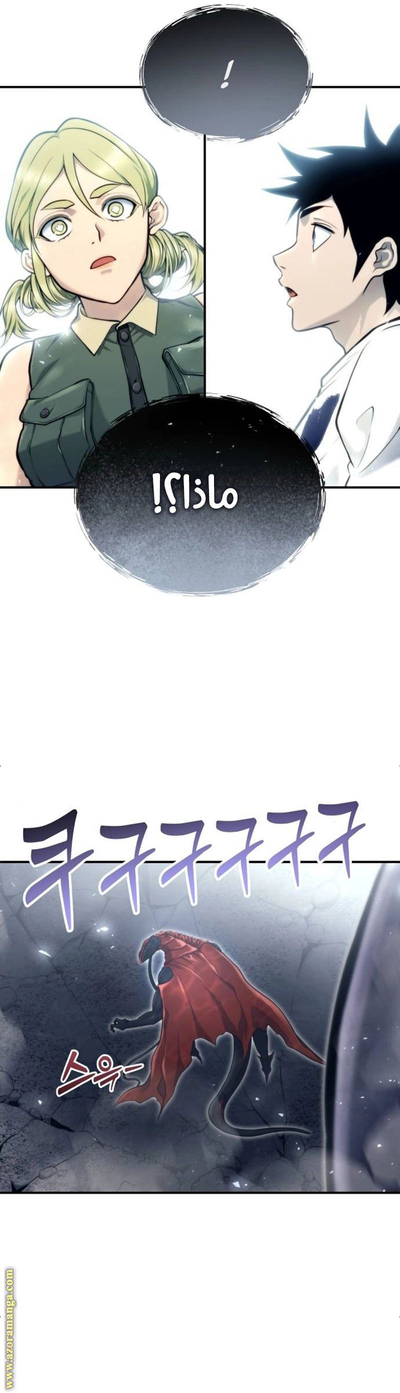 Read Tower of God_ Urek Mazino AR Manga Online