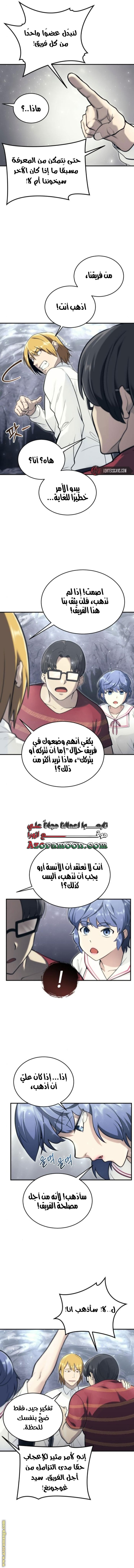 Read Tower of God_ Urek Mazino AR Manga Online