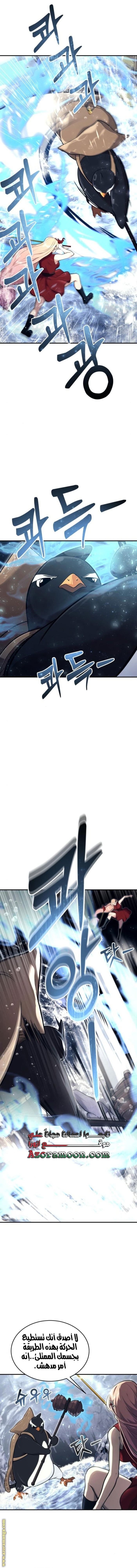 Read Tower of God_ Urek Mazino AR Manga Online
