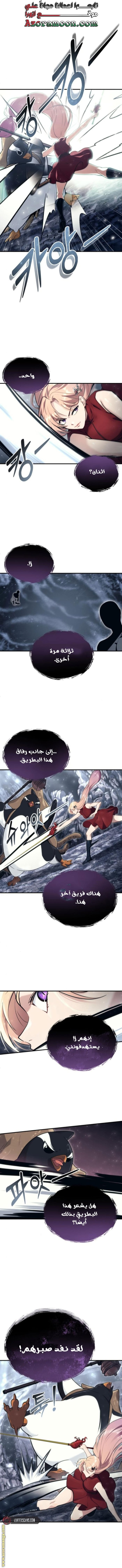 Read Tower of God_ Urek Mazino AR Manga Online