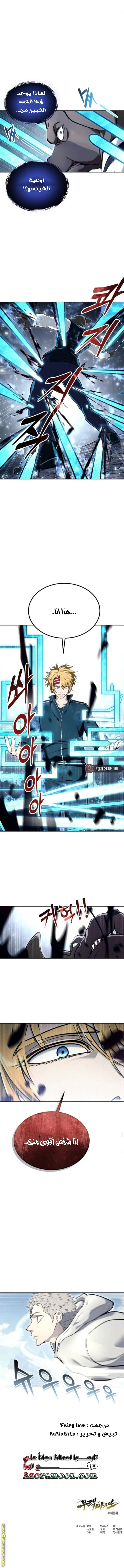 Read Tower of God_ Urek Mazino AR Manga Online