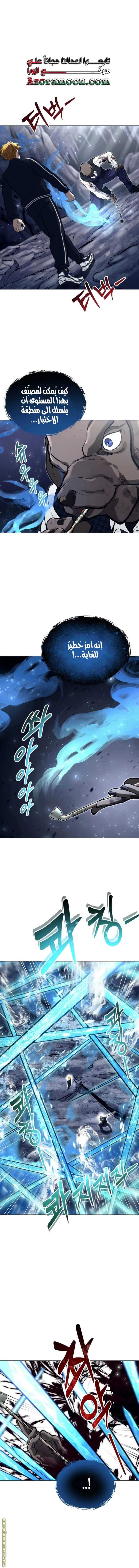 Read Tower of God_ Urek Mazino AR Manga Online