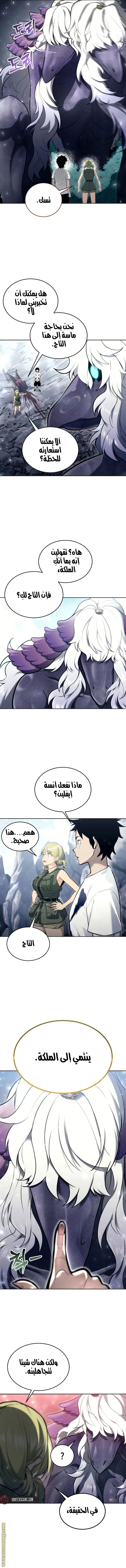 Read Tower of God_ Urek Mazino AR Manga Online