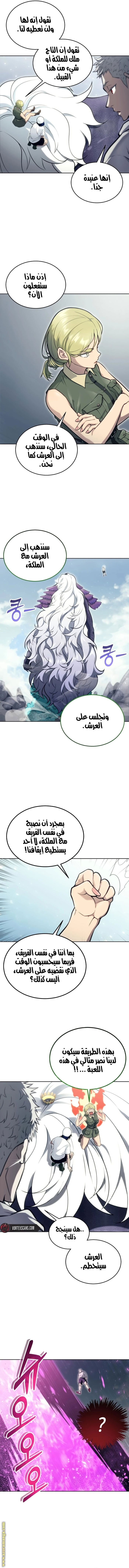 Read Tower of God_ Urek Mazino AR Manga Online