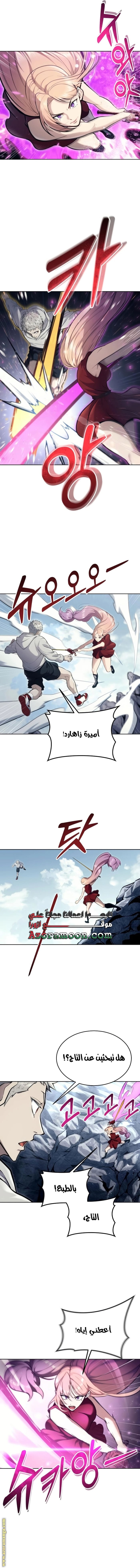 Read Tower of God_ Urek Mazino AR Manga Online