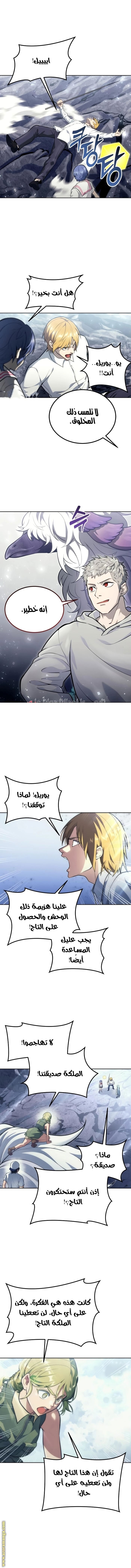 Read Tower of God_ Urek Mazino AR Manga Online