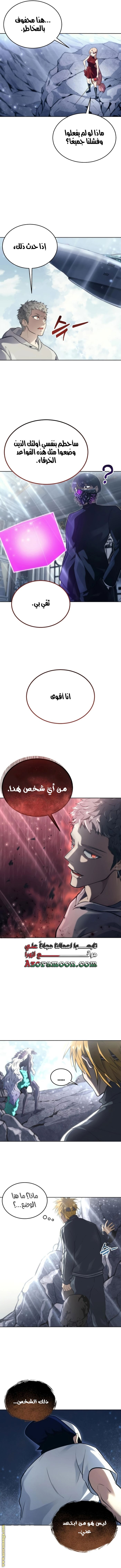 Read Tower of God_ Urek Mazino AR Manga Online