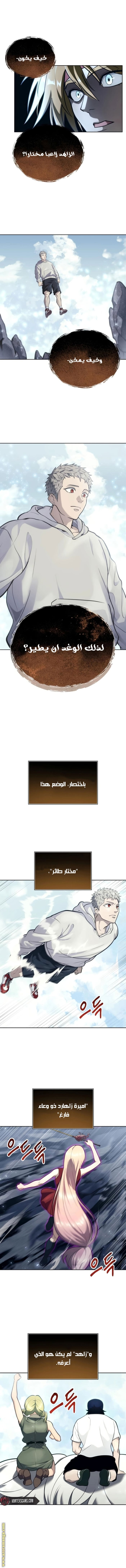 Read Tower of God_ Urek Mazino AR Manga Online