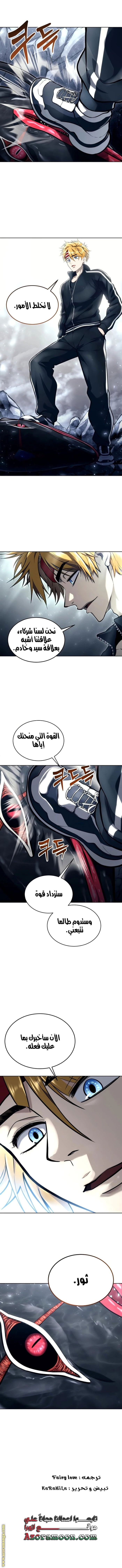 Read Tower of God_ Urek Mazino AR Manga Online