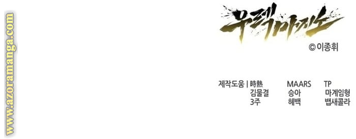 Read Tower of God_ Urek Mazino AR Manga Online