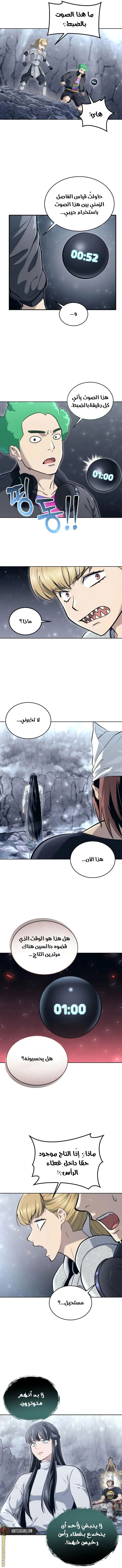 Read Tower of God_ Urek Mazino AR Manga Online