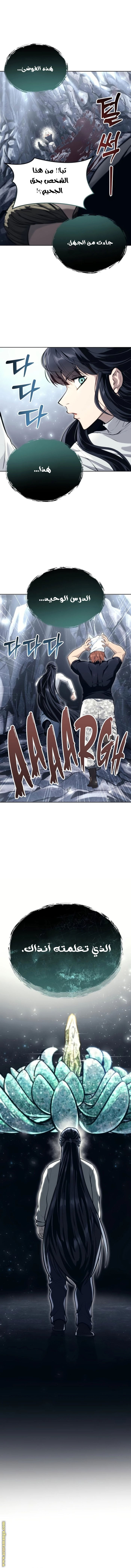 Read Tower of God_ Urek Mazino AR Manga Online