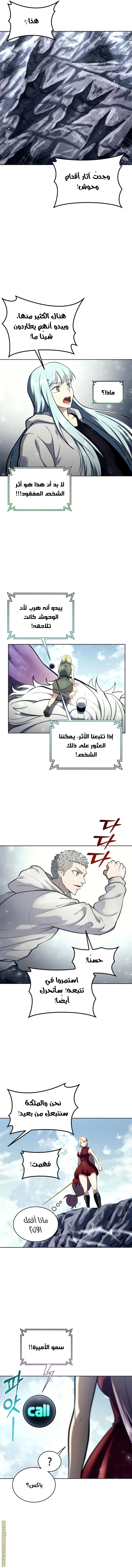 Read Tower of God_ Urek Mazino AR Manga Online