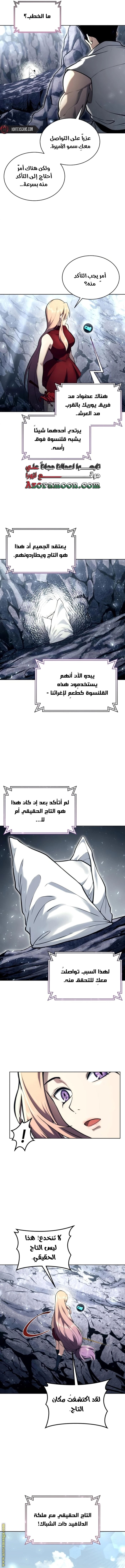 Read Tower of God_ Urek Mazino AR Manga Online