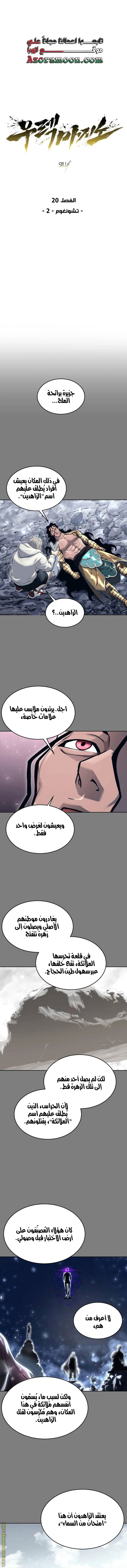 Read Tower of God_ Urek Mazino AR Manga Online