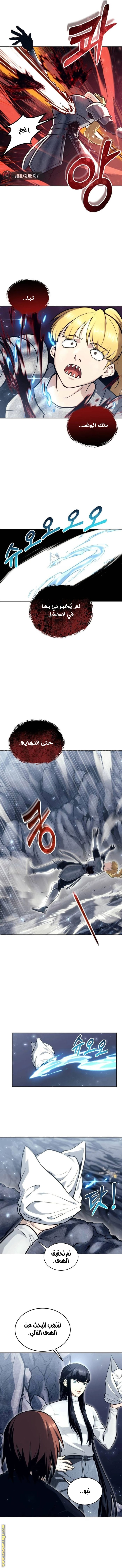 Read Tower of God_ Urek Mazino AR Manga Online