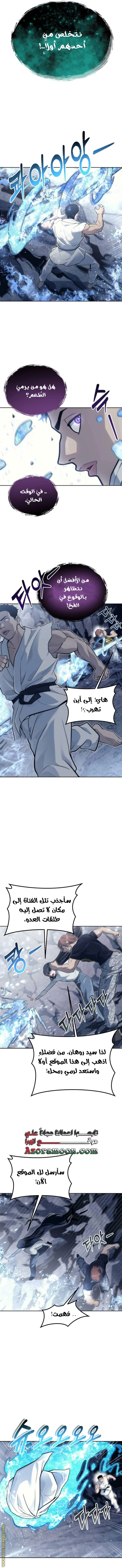 Read Tower of God_ Urek Mazino AR Manga Online