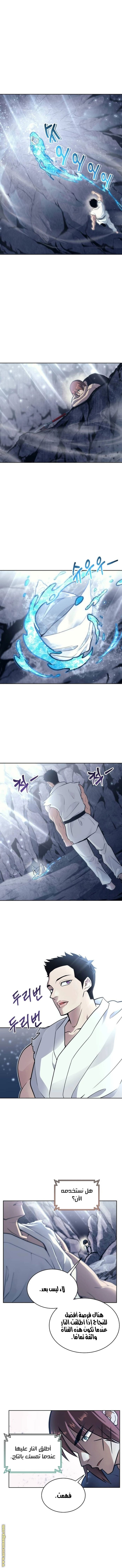 Read Tower of God_ Urek Mazino AR Manga Online