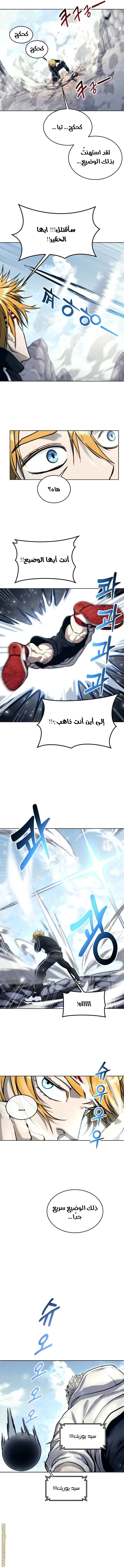 Read Tower of God_ Urek Mazino AR Manga Online