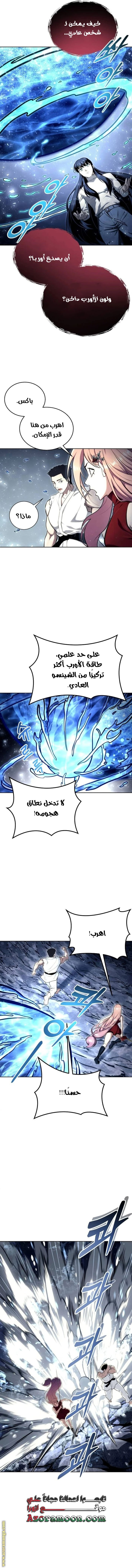 Read Tower of God_ Urek Mazino AR Manga Online