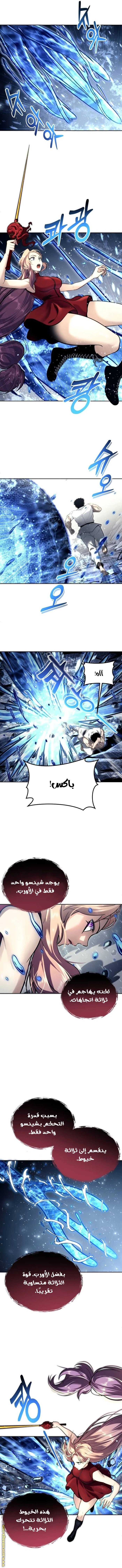 Read Tower of God_ Urek Mazino AR Manga Online