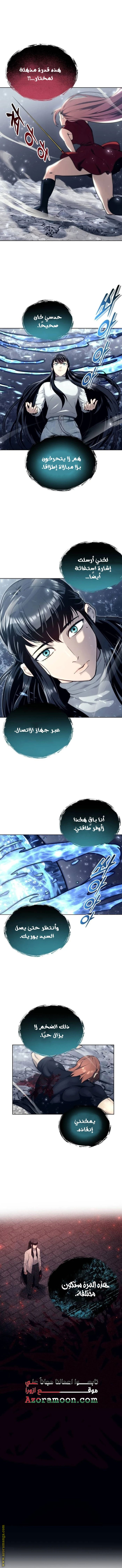 Read Tower of God_ Urek Mazino AR Manga Online