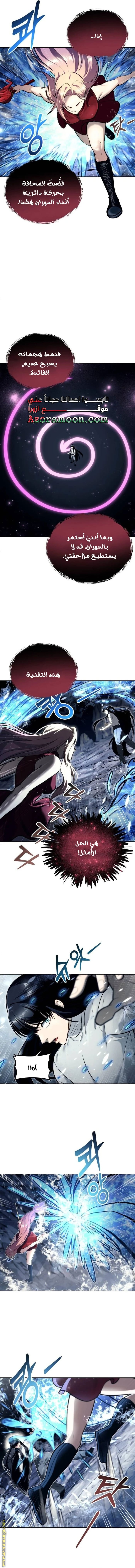 Read Tower of God_ Urek Mazino AR Manga Online