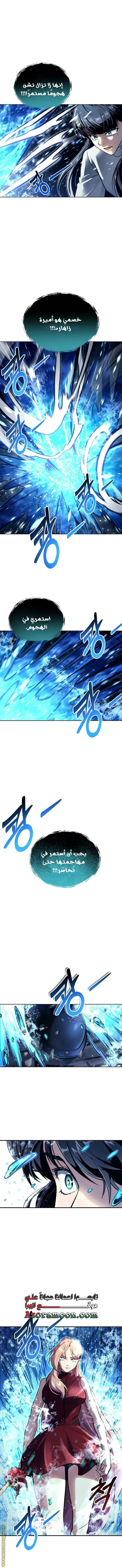 Read Tower of God_ Urek Mazino AR Manga Online
