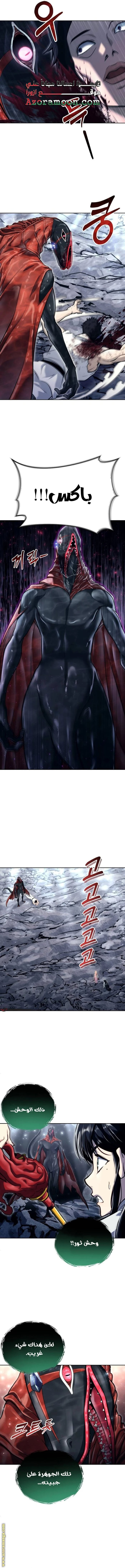 Read Tower of God_ Urek Mazino AR Manga Online