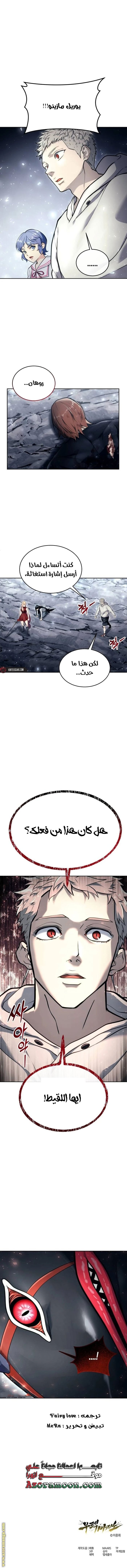 Read Tower of God_ Urek Mazino AR Manga Online