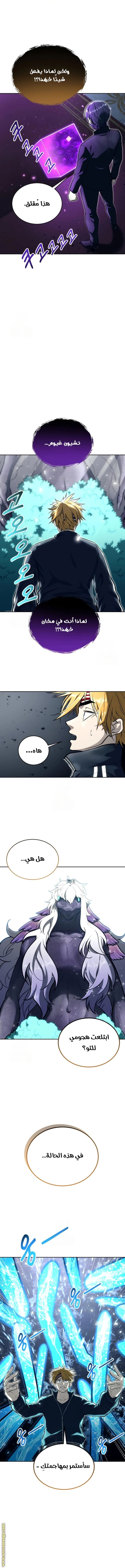 Read Tower of God_ Urek Mazino AR Manga Online