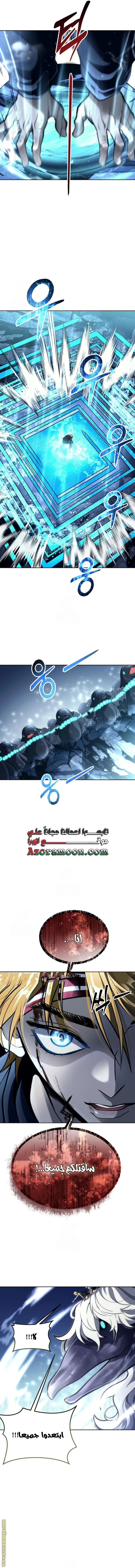 Read Tower of God_ Urek Mazino AR Manga Online