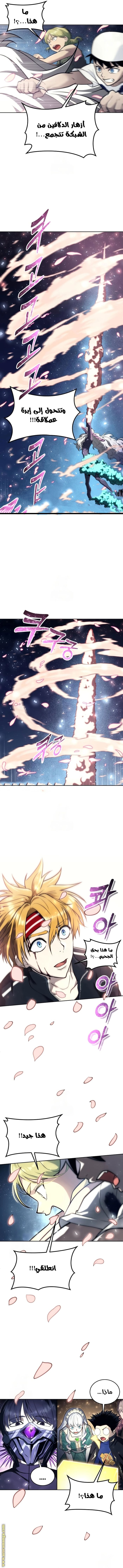 Read Tower of God_ Urek Mazino AR Manga Online
