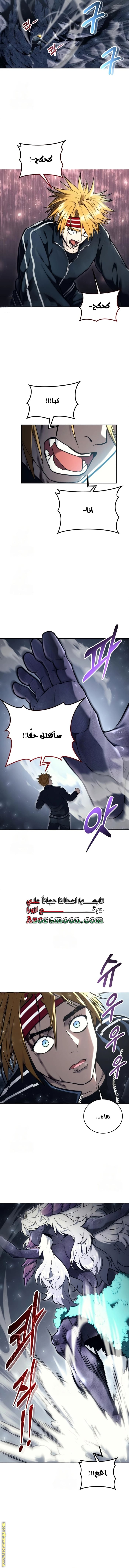 Read Tower of God_ Urek Mazino AR Manga Online