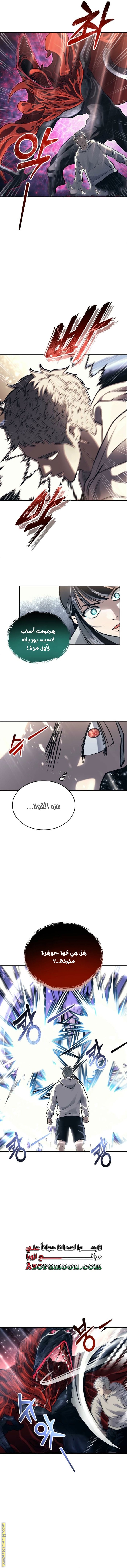 Read Tower of God_ Urek Mazino AR Manga Online