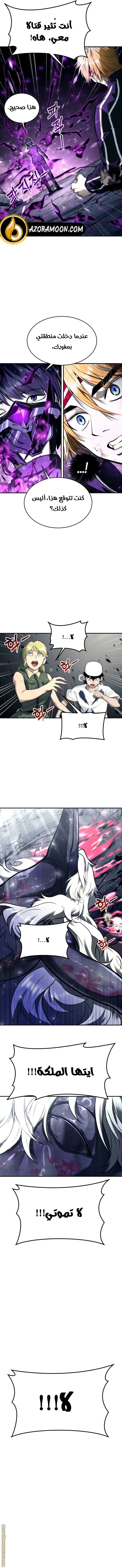 Read Tower of God_ Urek Mazino AR Manga Online