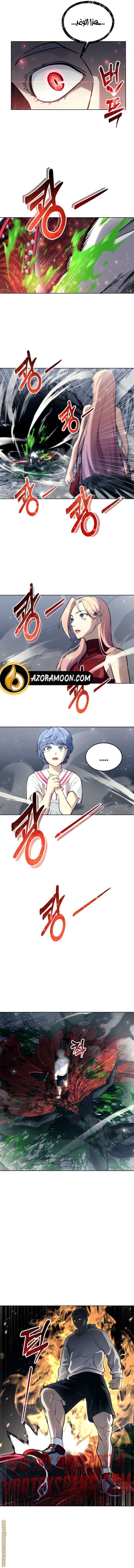 Read Tower of God_ Urek Mazino AR Manga Online