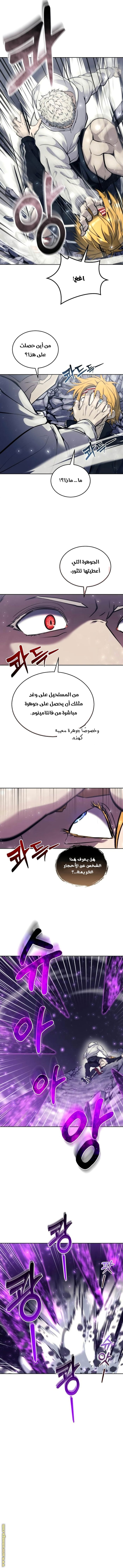 Read Tower of God_ Urek Mazino AR Manga Online