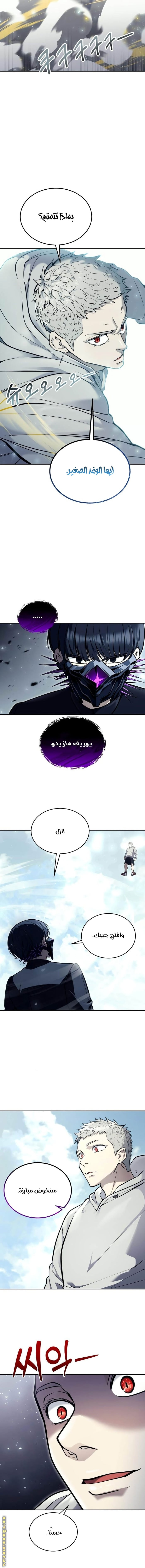 Read Tower of God_ Urek Mazino AR Manga Online