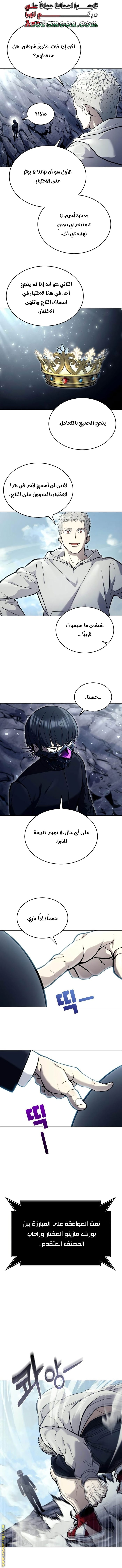 Read Tower of God_ Urek Mazino AR Manga Online