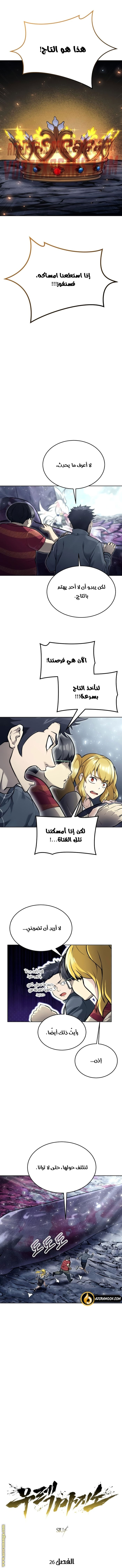 Read Tower of God_ Urek Mazino AR Manga Online