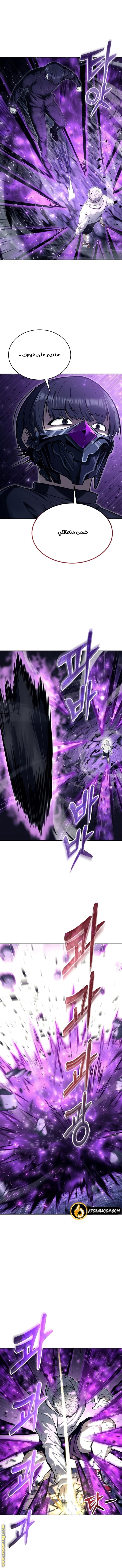 Read Tower of God_ Urek Mazino AR Manga Online