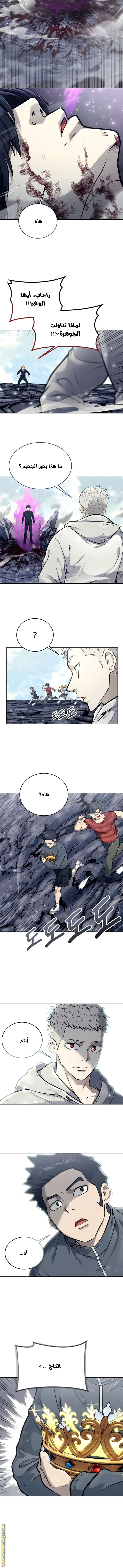 Read Tower of God_ Urek Mazino AR Manga Online