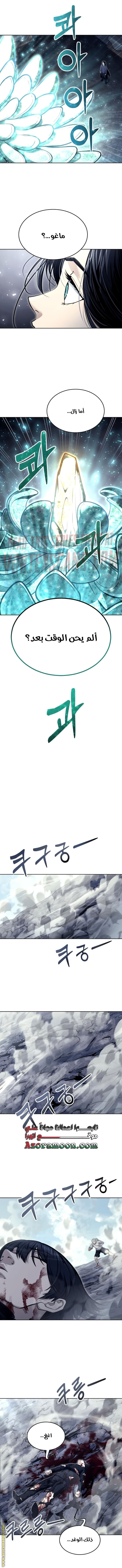 Read Tower of God_ Urek Mazino AR Manga Online